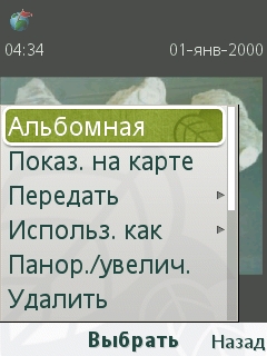 ����� Sony Ericsson Naite (J105)