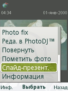 ����� Sony Ericsson Naite (J105)