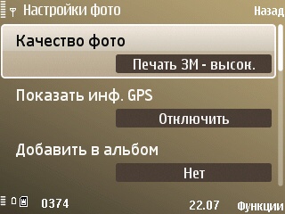 ����� ��������� Nokia E52