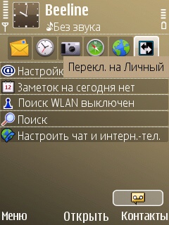 ����� ��������� Nokia E52