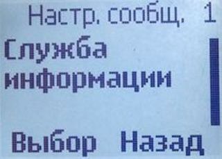 ����� ���������� �������� Nokia 1202: ������� Nokia 3310