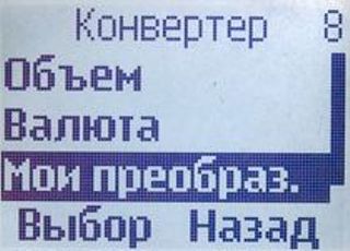 ����� ���������� �������� Nokia 1202: ������� Nokia 3310