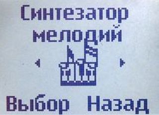 ����� ���������� �������� Nokia 1202: ������� Nokia 3310