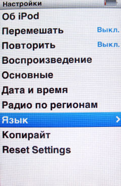   iPod Nano  
