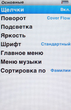   iPod Nano  