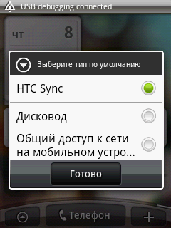 ����� ������������� HTC Tattoo