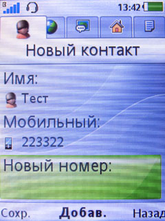 ����� Sony Ericsson Jalou