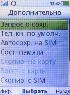 ����� Sony Ericsson Jalou