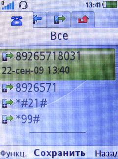 ����� Sony Ericsson Jalou