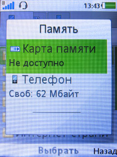 ����� Sony Ericsson Jalou