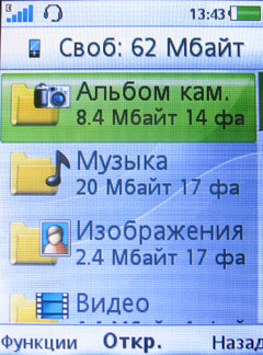 ����� Sony Ericsson Jalou