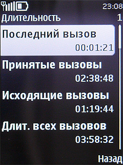 ����� ���������� �������� Nokia 6303