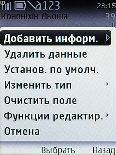 ����� ���������� �������� Nokia 6303