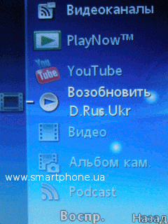 Sony Ericsson Elm