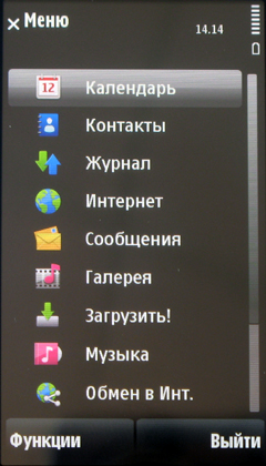 ����� �������� �������� Nokia 5530 XpressMusic