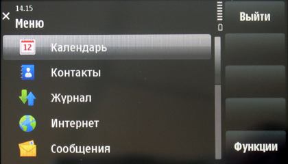 ����� �������� �������� Nokia 5530 XpressMusic