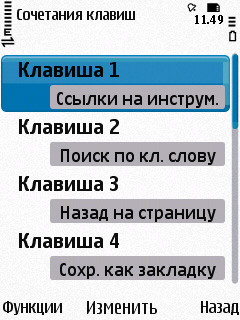 Nokia N86 8�� � ��� �� ����������?