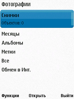 Nokia N86 8�� � ��� �� ����������?