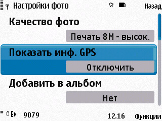 Nokia N86 8�� � ��� �� ����������?