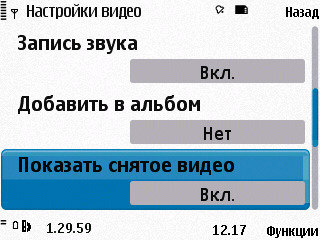 Nokia N86 8�� � ��� �� ����������?