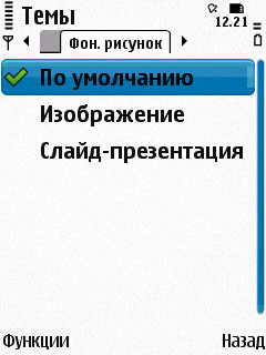 Nokia N86 8�� � ��� �� ����������?