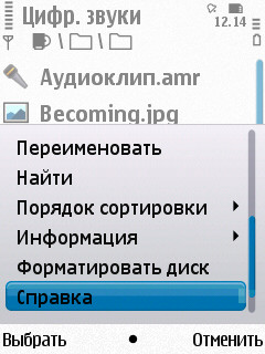 Nokia N86 8�� � ��� �� ����������?