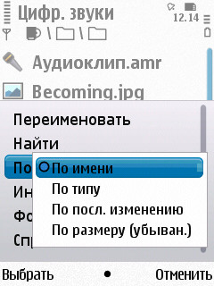 Nokia N86 8�� � ��� �� ����������?