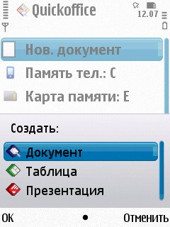 Nokia N86 8�� � ��� �� ����������?
