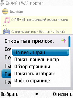 Nokia N86 8�� � ��� �� ����������?