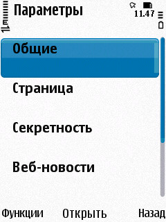 Nokia N86 8�� � ��� �� ����������?