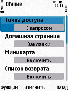 Nokia N86 8�� � ��� �� ����������?