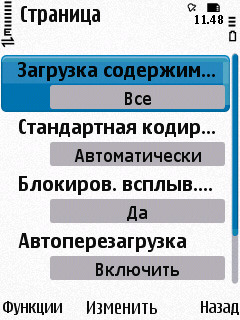 Nokia N86 8�� � ��� �� ����������?