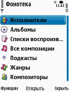 Nokia N86 8�� � ��� �� ����������?