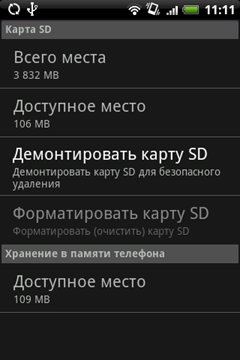 ����� ������������� HTC Hero 