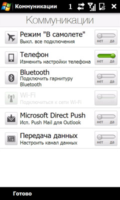 ����� ������������� HTC Touch Diamond2