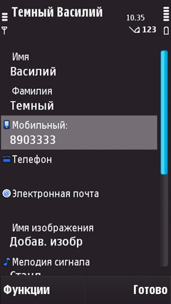 ����� �������� �������� Nokia N97