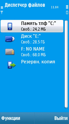 ����� �������� �������� Nokia N97