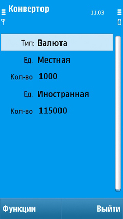 ����� �������� �������� Nokia N97