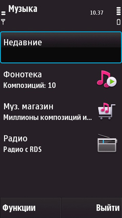 ����� �������� �������� Nokia N97