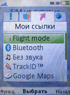 ����� �������� �������� Sony Ericsson T707