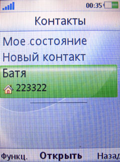 ����� �������� �������� Sony Ericsson T707