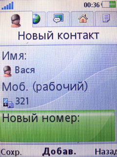 ����� �������� �������� Sony Ericsson T707