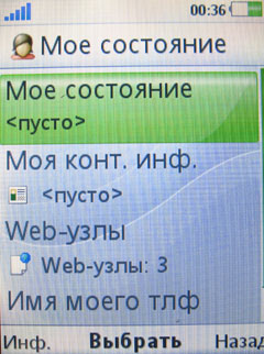 ����� �������� �������� Sony Ericsson T707