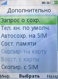 ����� �������� �������� Sony Ericsson T707