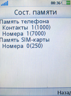 ����� �������� �������� Sony Ericsson T707