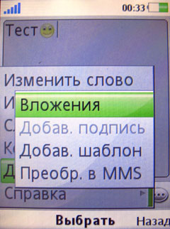 ����� �������� �������� Sony Ericsson T707