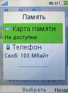 ����� �������� �������� Sony Ericsson T707