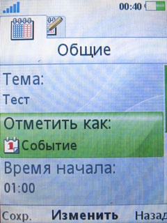 ����� �������� �������� Sony Ericsson T707