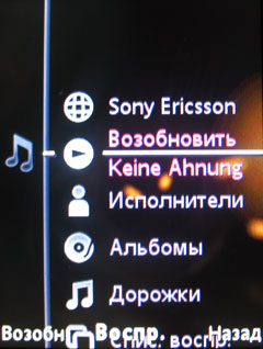 ����� �������� �������� Sony Ericsson T707