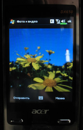 ����� ������������� Acer DX650